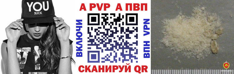 A-PVP Соль  Ногинск 
