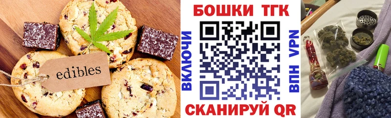 наркота гидра tor Печенье с ТГК конопля Ногинск
