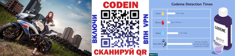 Кодеиновый сироп Lean Purple Drank  Ногинск 