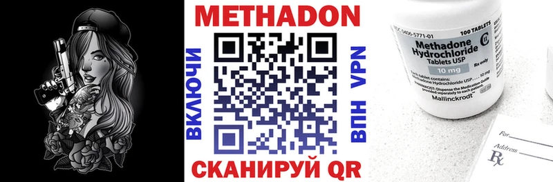МЕТАДОН methadone  что такое наркотик  Ногинск 